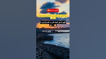 إحترم القرآن الكريم 💖 #اكسبلور #المصحف #دويتو #تيك_توك #راحة_نفسية