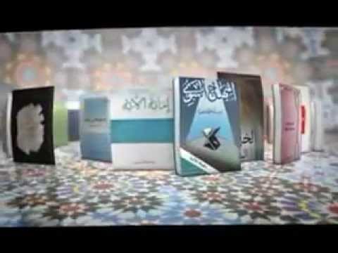 مؤلفات الأستاذ المرشد عبد السلام ياسين