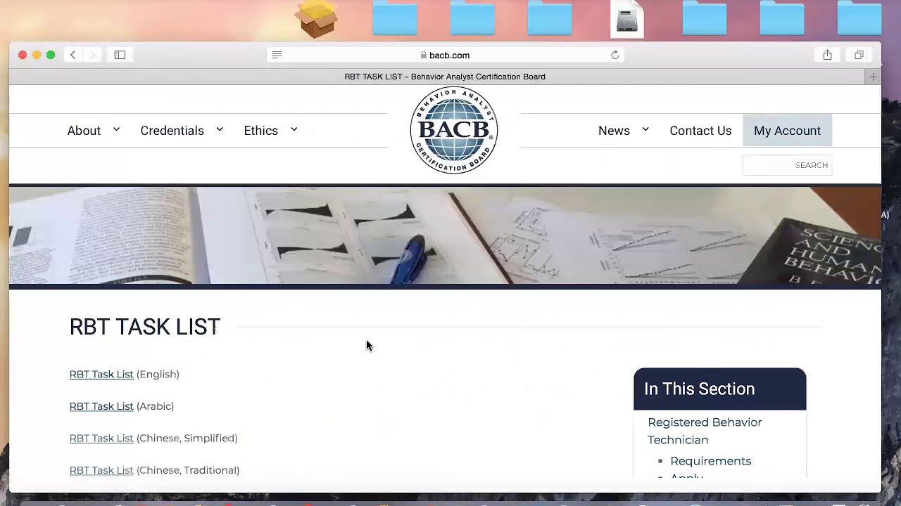 RBT معلومات عن شهاده فني سلوكي معتمد