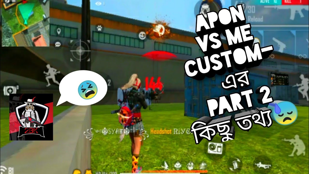 apon vs me custom-এর part 2 কিছু তথ্য 🤐 - YouTube