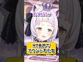 絶妙なMT免許マンウトをとるシオンちゃんがかわいいw 【紫咲シオン/ホロライブ/切り抜き】 #shorts