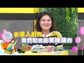 《精采預告》2026-07-08 各國人的友善差很大!