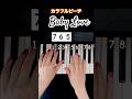 カラフルピーチ『べいびーらぶ』#pianotutorial #babylove #からぴち #カラフルピーチ