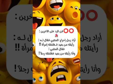 أزمل حدودك إلزم حدودك هههههه مول نويطة شخصيا نكت Motivation كلام من ذهب
