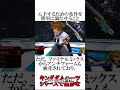 キングダムハーツシリーズで微妙なアビリティ5選#2#short#キングダムハーツ#KH#スクエニ#ディズニー#ゲーム解説