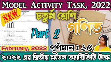 Class 4 Math (গণিত) Model Activity Task February 2022 Part-2 | Gonit Model Activity | Information 37