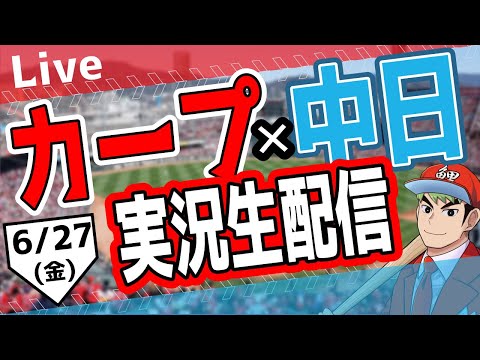 9/22(祝)中日ドラゴンズ vs 広島東洋カープ プラチナ バック