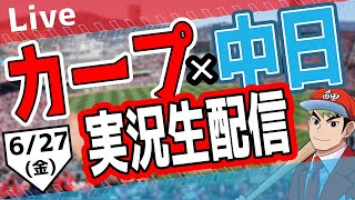 鯉男子⚾の配信のサムネイル画像