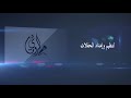 الفنانه أنصاف مدني في الدوحه