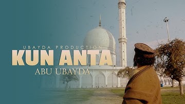 KUN ANTA || ABU UBAYDA | THE BEAUTIFUL NASHEED