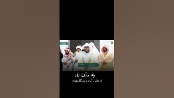 تلاوة جميلة تبارك الله من #ياسر_الدوسري #quran #القرآن_الكريم #قرآن #الحرم #الحرم_المكي