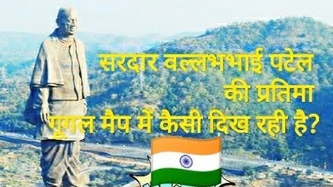 #Sardar #Vallabhbhai #Patel #statue, Statue of Unity Rd, #Gujarat 393155, 🇮🇳India  #Google #MAP