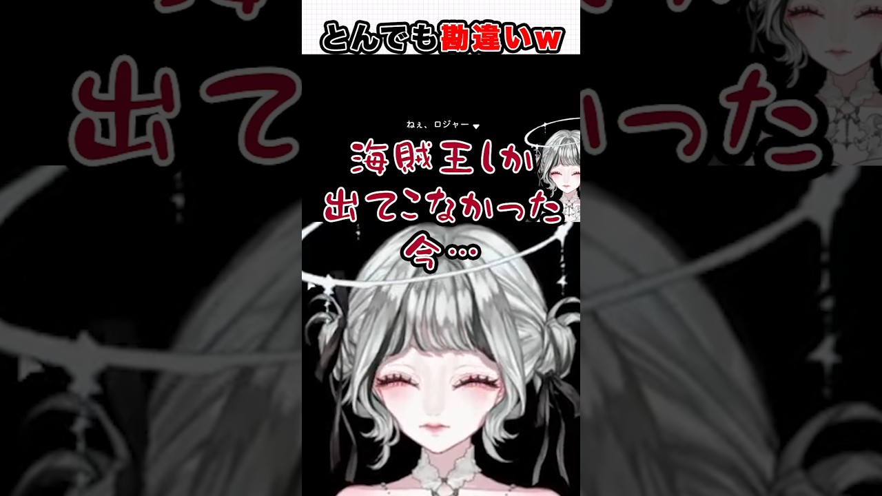 海賊王にならなきゃ…!【羽錵 / にてぃも】#shorts #ダレカレ