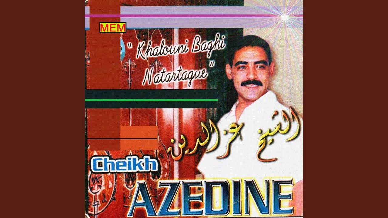 Ila farkatna el moute