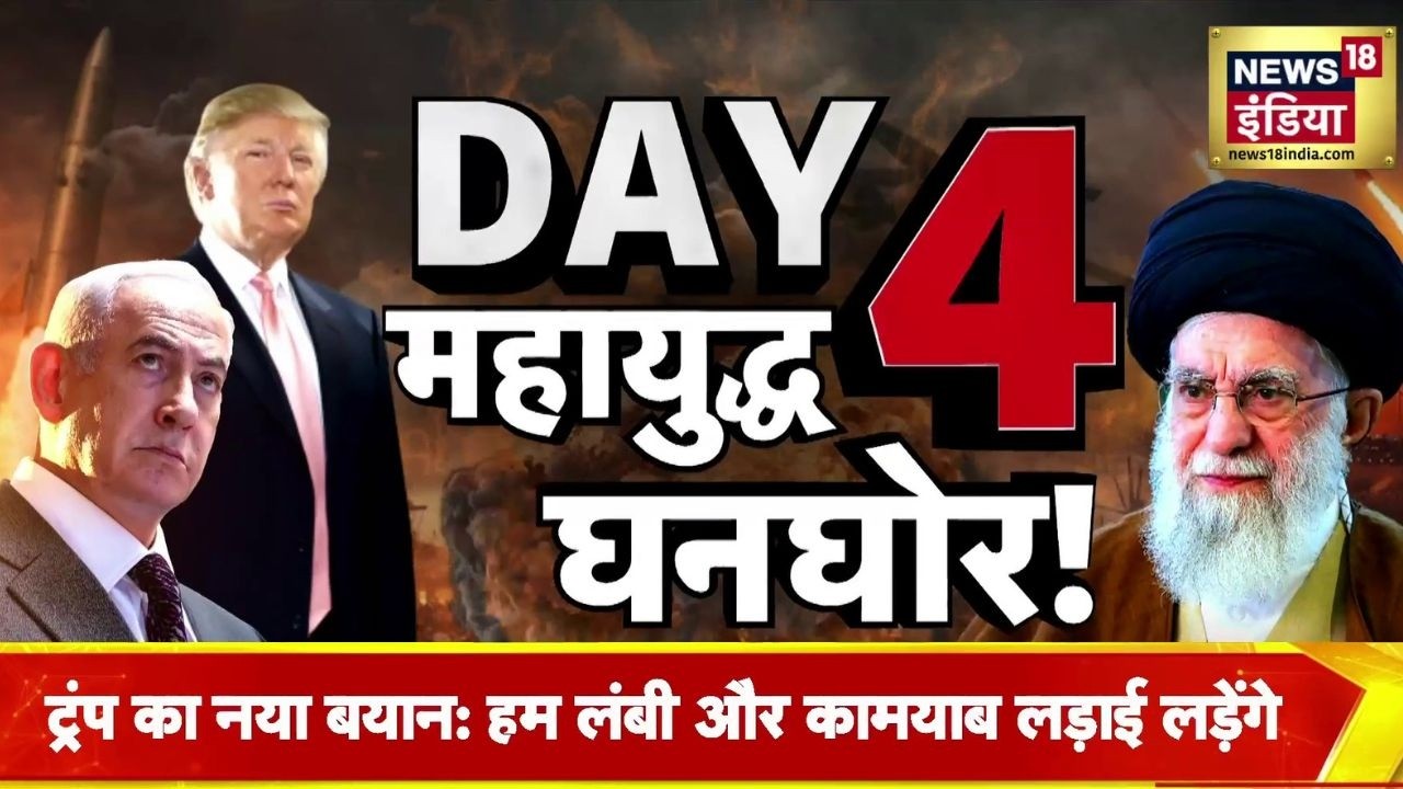 Iran–Israel War: Tehran में मौत का तांडव? | War News | US-Israel | Breaking News