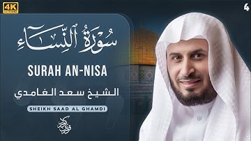 4 - سورة النساء کاملة للقارئ الشيخ سعد الغامدي | Full Surah An-Nisa by Saad Al Ghamdi |4K
