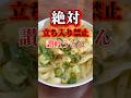 絶対立ち入り禁止の讃岐うどん　【手打ちうどん たむら】　#讃岐うどん #shorts #香川 #グルメ #fyp