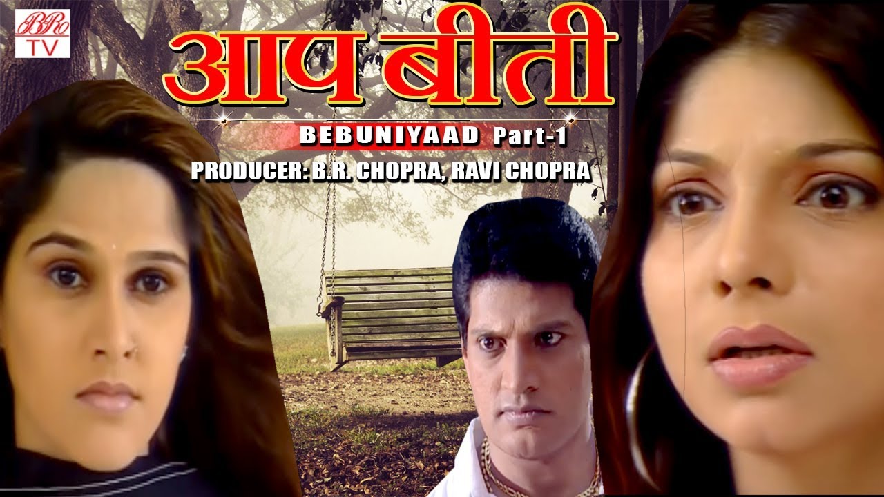 Aap Beeti- Bebuniyaad