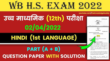 West Bengal HS Class 12 Hindi Question Paper 2022 | WB HS Hindi Question Paper With Answer 2022