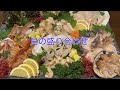 貝の捌き方　貝の盛り合わせ　貝の刺身はとにかく旨い！