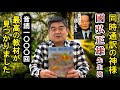 國弘メソッドを最も忠実に再現するための英語音読教材