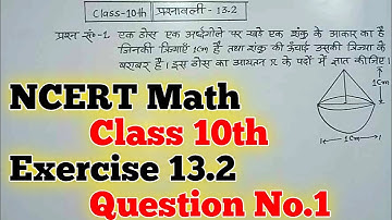 class 10 maths chapter 13 exercise 13.2 question 1 in hindi @Naval study centre