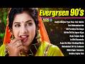 Evergreen 90s Songs | 90's सदाबहार गाने | 90's Old Movie Songs | 90's Hindi Purane Songs|Hindi Gana