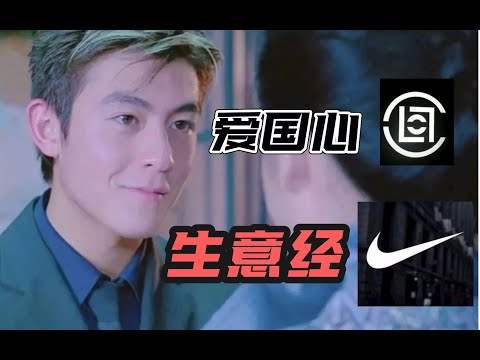 陈冠希仅下架大中华区与Nike联名产品，官网依然在售