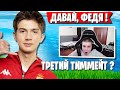 LETW1K3 УСТРОИЛ СОРЕВНОВАНИЯ С ФЕЗИЛОМ В АРЕНЕ ФОРТНАЙТ