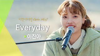이진아(Jin Ah Lee)와 초고급 코러스(2am)가 함께하는 사랑스러운 곡, 'Everyday'♬ | 비긴어게인 오픈마이크