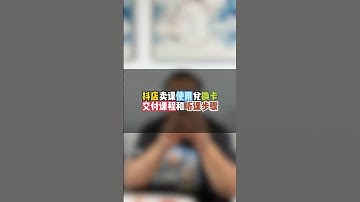 抖店卖课使用兑换卡如何交付课程？学员怎么核销听课？