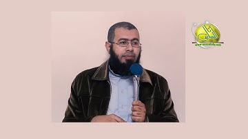 004- صفات عباد الرحمن من سورة الفرقان. د/ باسم عبد رب الرسول