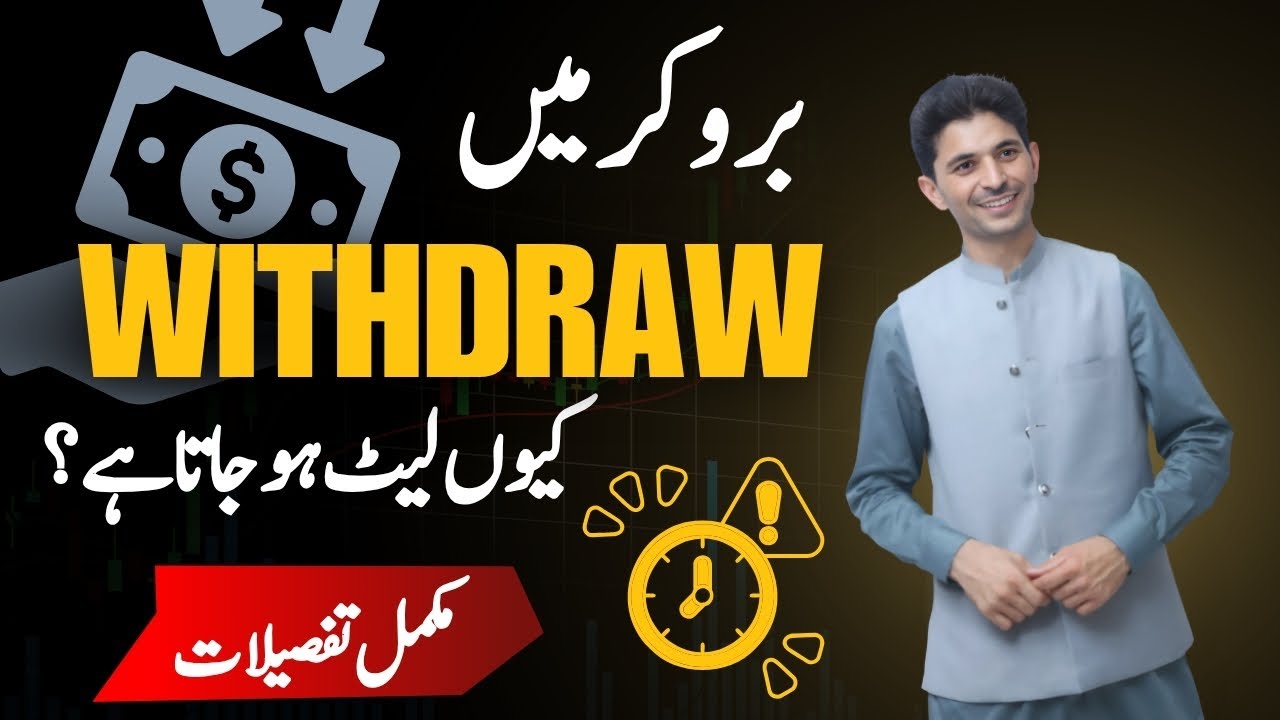 Проблемы с задержкой вывода средств у брокеров Форекс | Реальные причины и решения от Тани Форекс...