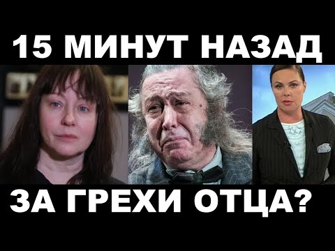 Мы Сделали Всё, Что Могли - Врачи Рассказали О Трагедии С Сыном Ефремова И Добровольской