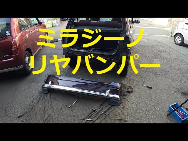 😄 L700S Mira Gino Rear Bumper Removal and Replacement Method