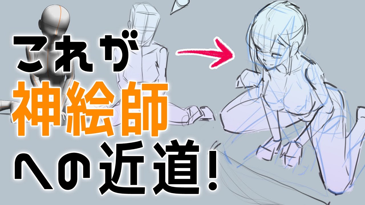 これは上達する アングル変更クロッキーで初心者脱出 朝ドロ 140 ぐるぐるドローイング 初心者歓迎 Youtube