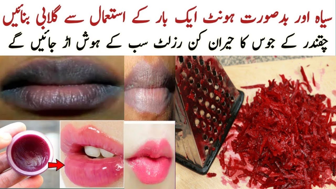 Remove Dark Lips Instantly Get Soft Pink Lips Homemade Balm how to get pink lips naturally