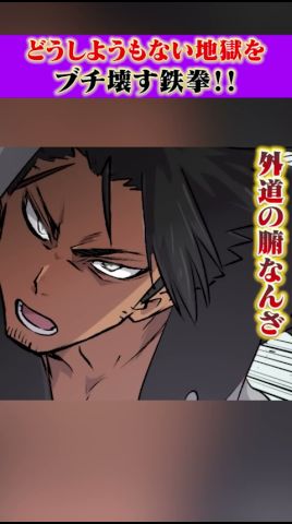 【正義の鉄拳】罪なき子供を利用する外道をぶちのめす!【EP20】#漫画 #アニメ #妖怪 #忍者 #yokai #ninja #妖怪忍者 #能力バトル #anime #マンガ #くノ一