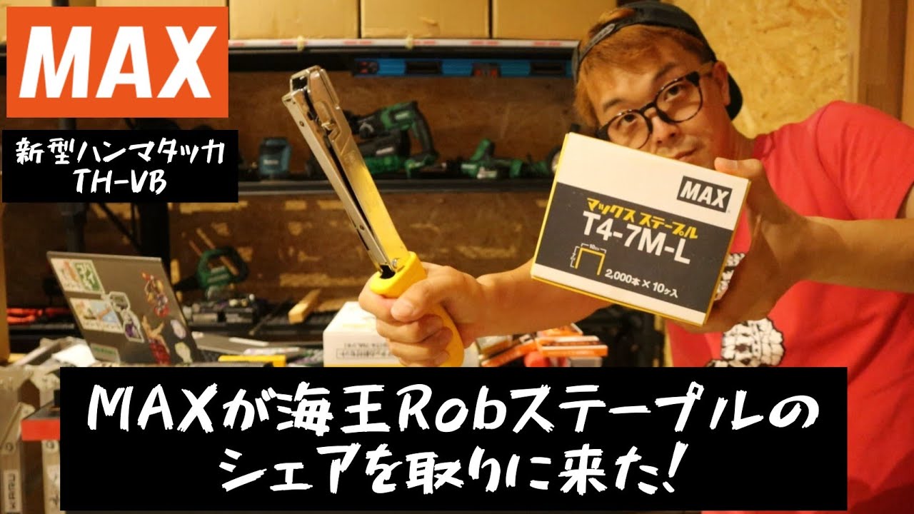 MAX New Product