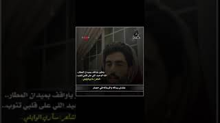 قصيدة | الشاعر ساري الوايلي | ياطير ياواقف بميدان المطار | #غزليه#قمه_طرب#قصيدة#شعر