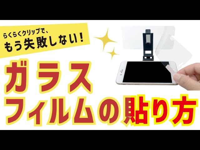 OVER's] Easy application! How to use the Easy Clip ~ [1:35