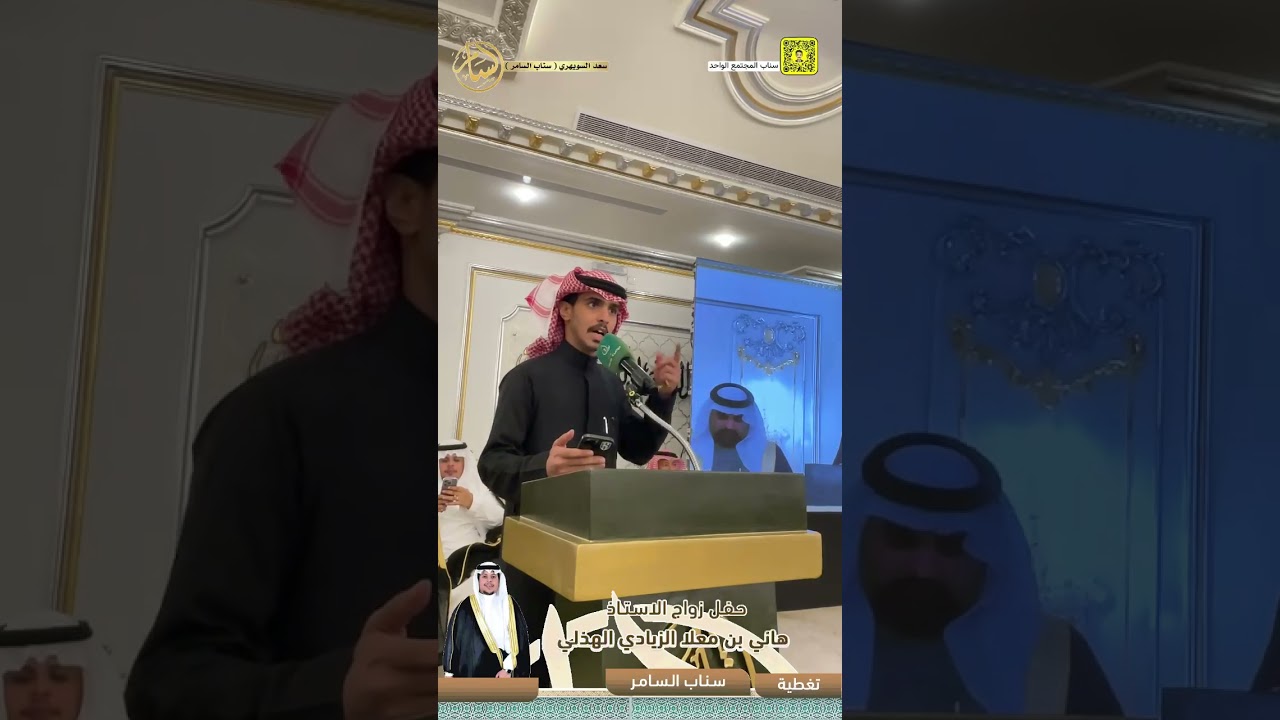 الحفل الخطابي لزواج الاستاذ هاني بن معلا الزيادي الهذلي 