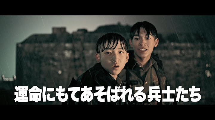 映画「エイト・ハンドレッドー戦場の英雄たちー」予告　日中戦争下の上海　最後の砦として倉庫に立てこもった兵士たちの実話描く