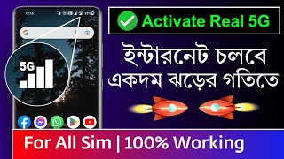 Activate Real 5G Network In Any 4G SIM - Get 5G Internet Speed | Best Net Settings screenshot 3