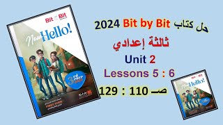 حل كتاب بت باي بت 2024 ثالثة اعدادي Unit 2 صــ 110 : 129 الدروس5 : 6 Bit by Bit الوحدة الثانية