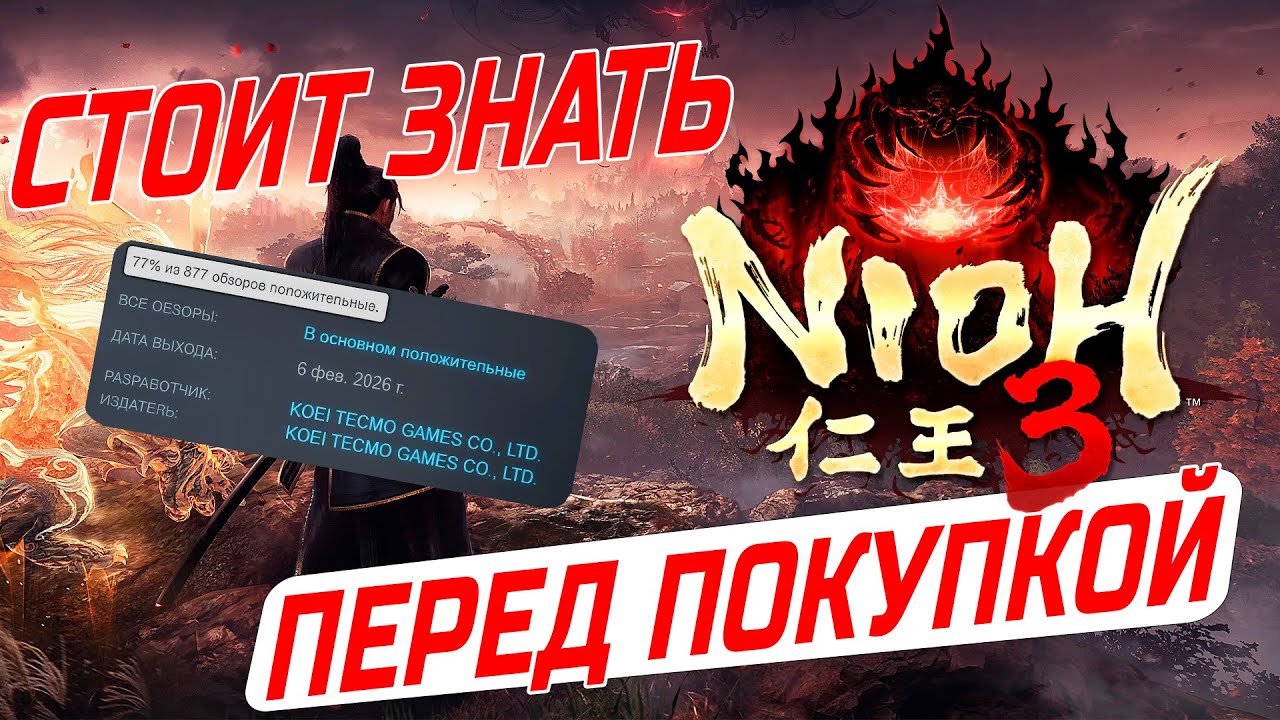 СТОИТ ЗНАТЬ — NiOH 3 / Проблемы и Оптимизация