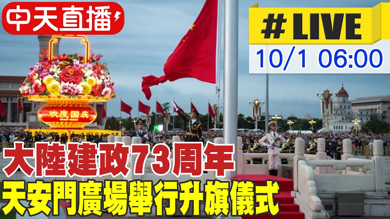 【中天直播#LIVE】中國防長董軍香會主旨發言 中國的全球安全觀 20240602 @CtiNews