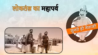 Bhopal: एमपी की 6 सीटों पर होगा मतदान,ट्रांसजेंडर प्रत्याशी भी आजमा रहा किस्मत | Prabhasakshi