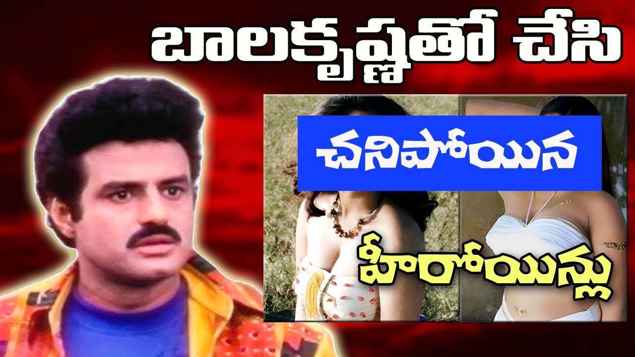 Balakrishna heroines who died recently | Tollywood Stuff