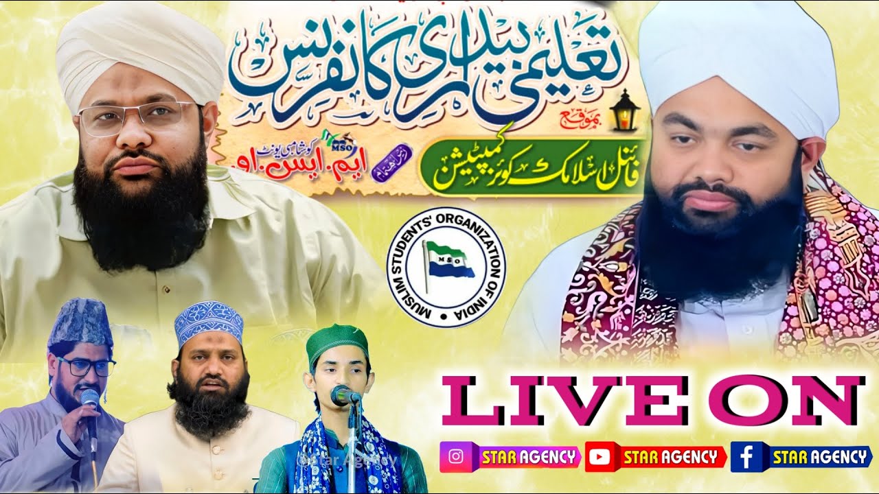 Taleemi Bedari Confrence 2024  | MSO Kaushambi | Mansoor Nagar Manjhanpur | Live Star Agency